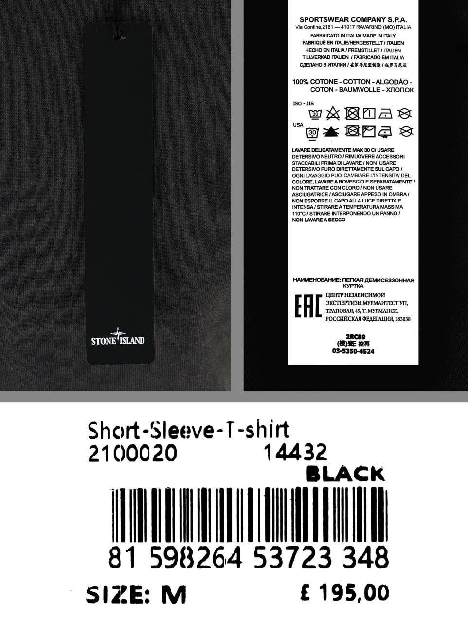 Ston T-shirts na0307